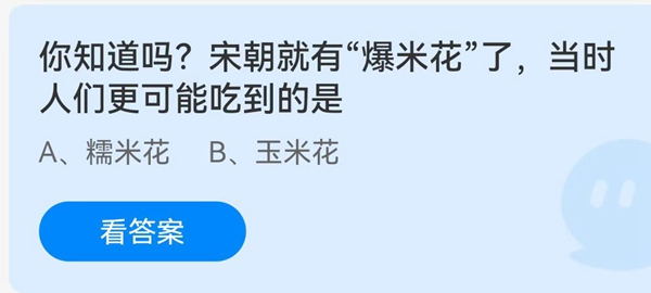 你知道吗宋朝就有爆米花了当时人们更可能吃到的