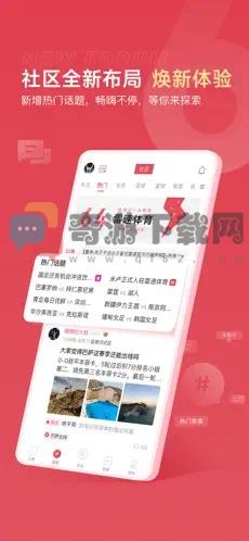 雷速体育app截图3