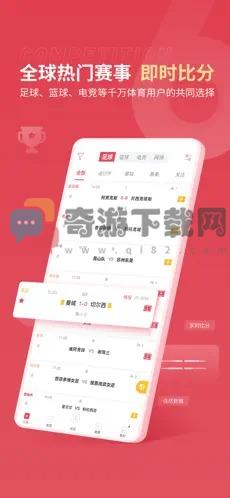 雷速体育app截图1