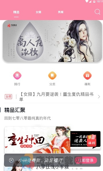 经典小说免费版截图3