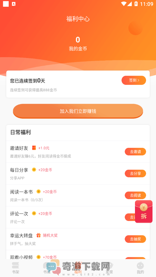 九灵阅读截图2