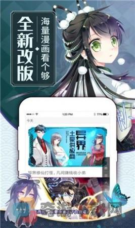 月下漫画截图2