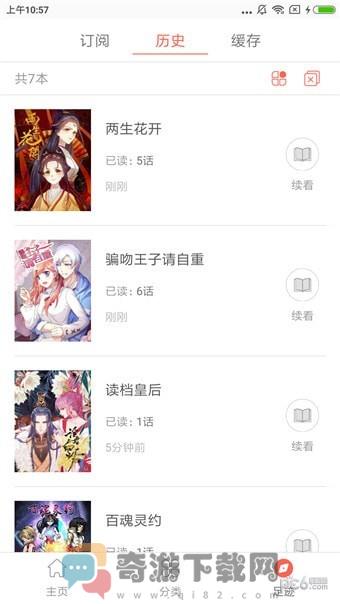 多米漫画截图2