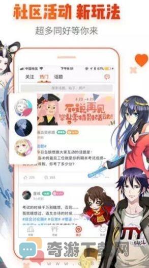 无我漫画截图4