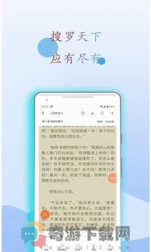 小书亭旧版本净化版截图3