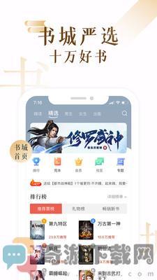 17K小说截图2