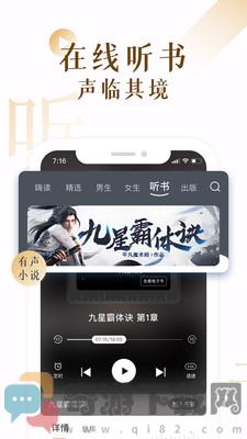 17K小说截图3