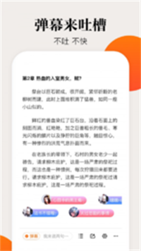 咕噜小说APP下载截图3