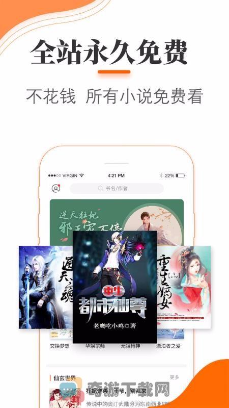 悠悠追书app手机版下载安装截图2