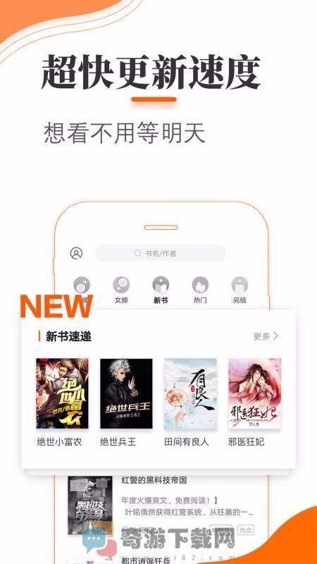 悠悠追书app手机版下载安装截图3