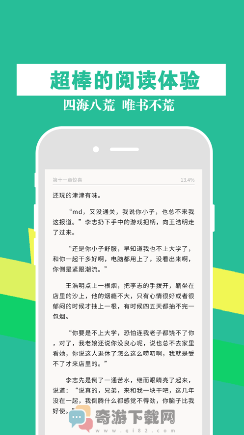 宝书网手机版截图3