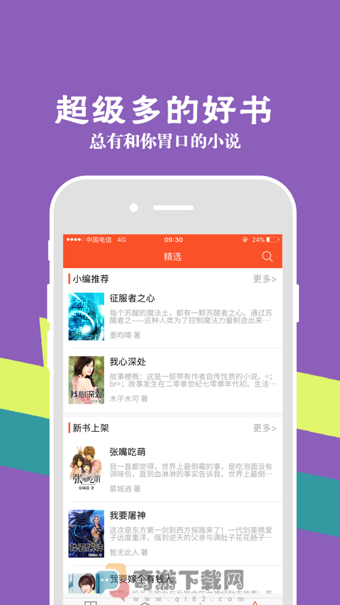 宝书网手机版截图2