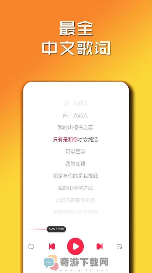 简单云音乐截图2