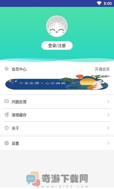 畅读书屋截图3