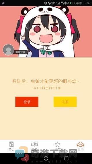 泡泡漫画截图1