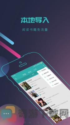 全本免费小说书城截图1