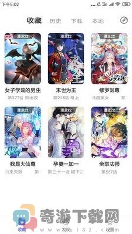 梭哈漫画截图1