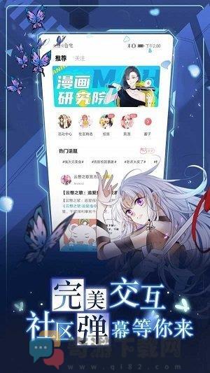 咔嚓漫画截图2