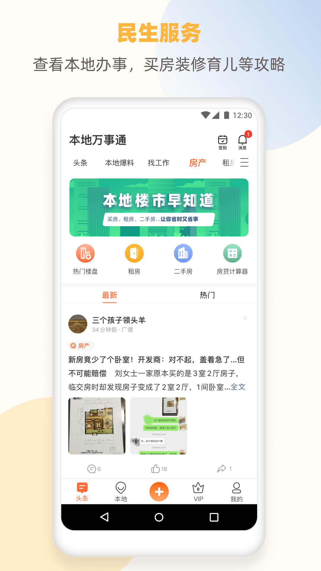 本地万事达截图4