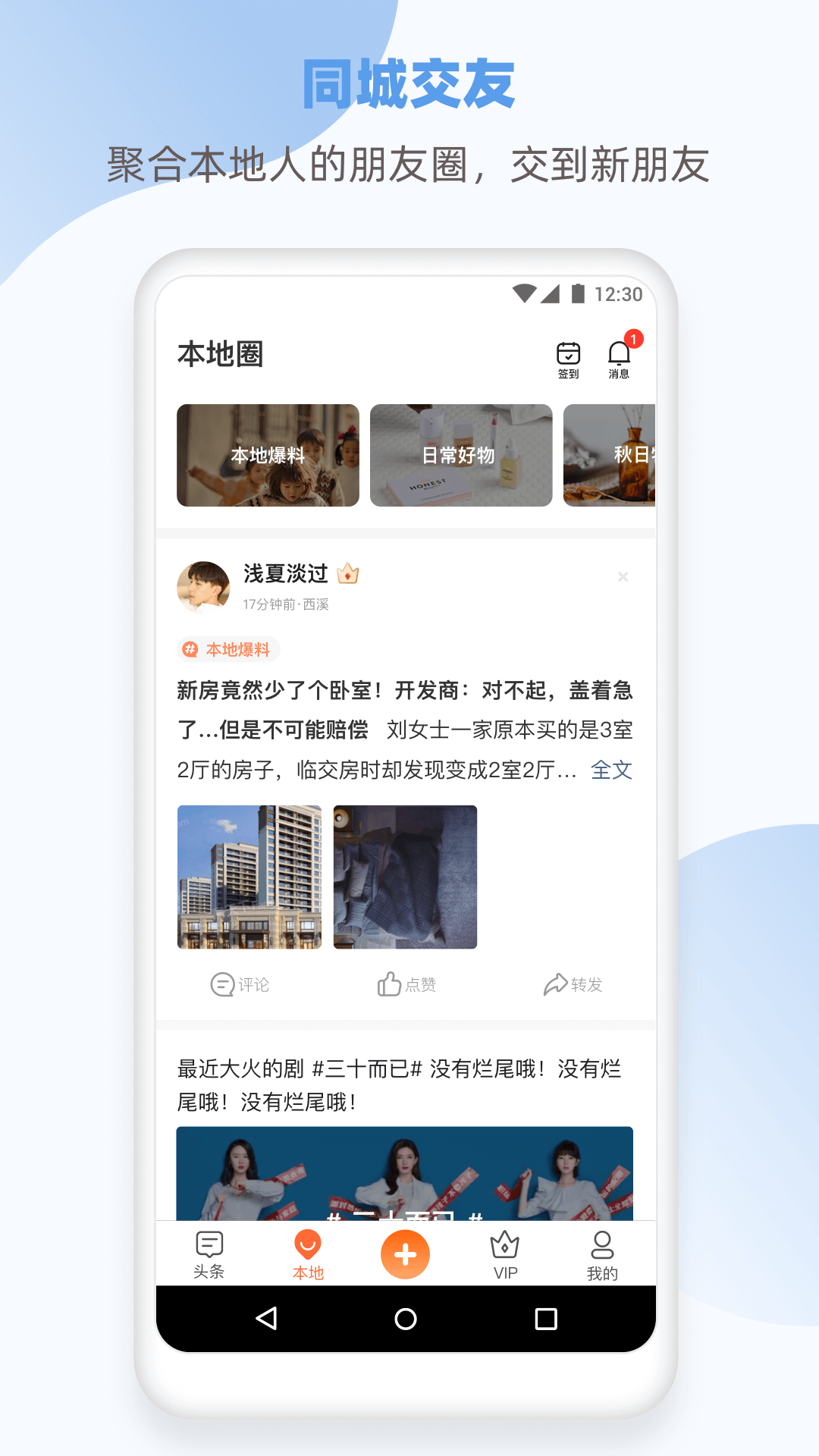 本地万事达截图2