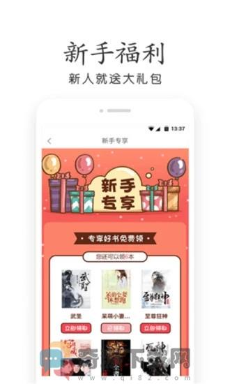 快追书阅读器最新版截图2