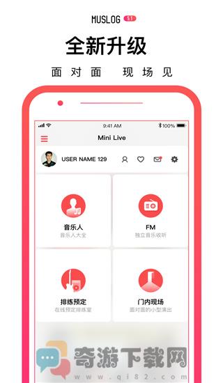 门内音乐2022截图5