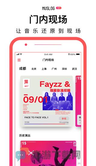 门内音乐2022截图1