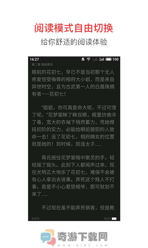 追书宝免费阅读全文截图3