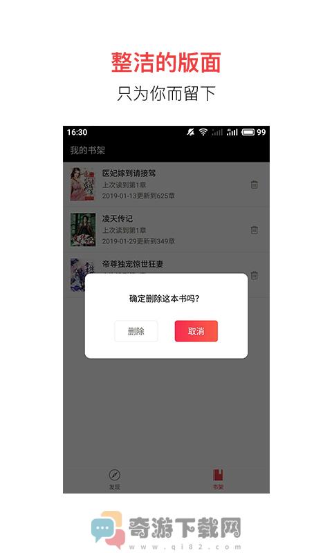 追书宝免费阅读全文截图1