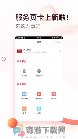 川报观察最新版截图4