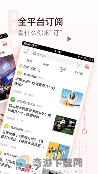 川报观察最新版截图1