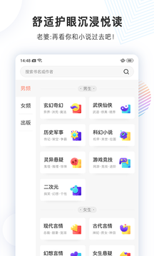 宜搜小说截图3
