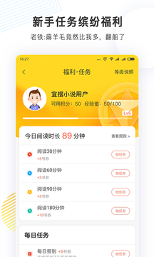 宜搜小说截图5