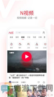 南方都是报截图4