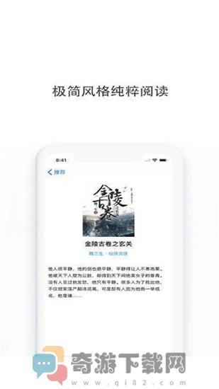 多点小说阅读APP截图1