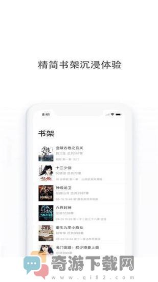 多点小说阅读APP截图3