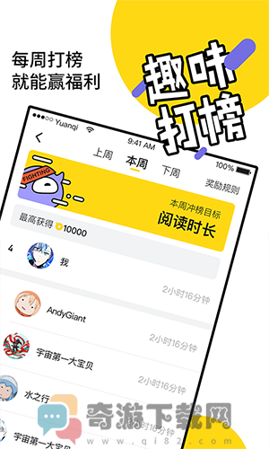 元气阅读app下载正版截图1