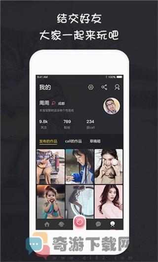 萌视频截图4