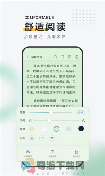 皮箱小说安卓版截图3