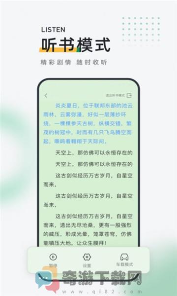 皮箱小说安卓版截图1