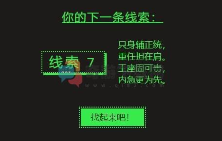 steam夏季促销徽章猜谜：只身辅正统重任担在肩王座固可责内急更为先