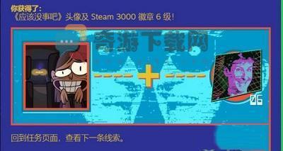 steam夏季促销徽章猜谜：无需行动毋庸选择消极冒险静待所得