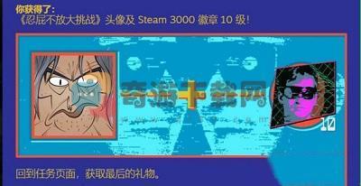 steam夏季促销徽章猜谜：你若关着我困住我我会让你三思你若由着我放了我我会以臭味熏之