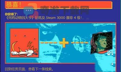 steam夏季促销徽章猜谜：竞争对手皆关门主题公园死气沉