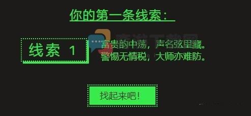 steam夏季促销徽章猜谜：富贵韵中荡声名弦里藏警惕无情税大师亦难防