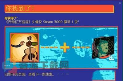 steam夏季促销徽章猜谜：富贵韵中荡声名弦里藏警惕无情税大师亦难防