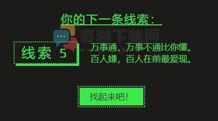 steam夏季促销徽章猜谜：万事通万事不通比你懂百人嫌百人在前最爱现