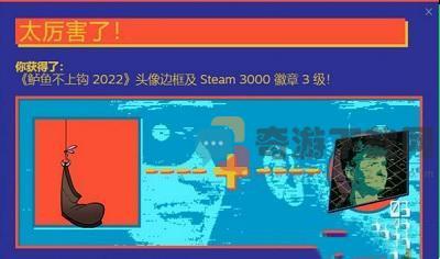 steam夏季促销徽章猜谜：钓鱼钓鱼诱饵不离成功是病唯汝无疾