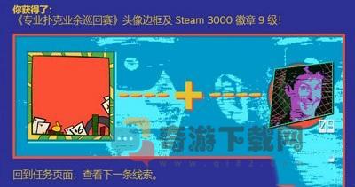 steam夏季促销徽章猜谜：虚拟之河徐徐淌一艘小船满当当两位王子当中坐三颗黑桃当船桨