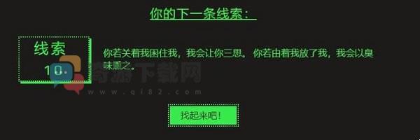 steam夏季促销徽章猜谜：你若关着我困住我我会让你三思你若由着我放了我我会以臭味熏之